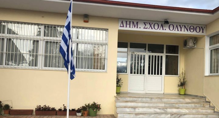 Πρόγραμμα εξ αποστάσεως εκπαίδευσης για την Τετάρτη 3-3-21